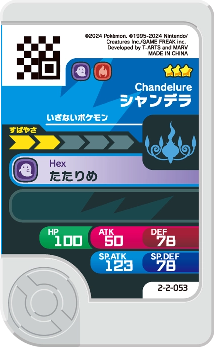 Frienda Pick Lugulabre (2-2-053) verso Pokémon Frienda Best Tag Set 2