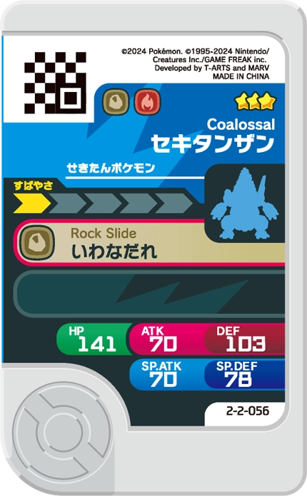 Frienda Pick Monthracite (2-2-056) verso Pokémon Frienda Best Tag Set 2