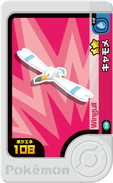 Frienda Pick Goelise (2-2-059) Grade 2 Eau/Vol Pokémon Frienda Best Tag Set 2 recto