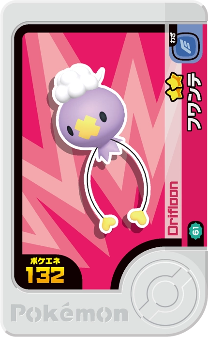 Frienda Pick Baudrive (2-2-061) Grade 2 Spectre/Vol Pokémon Frienda Best Tag Set 2 recto