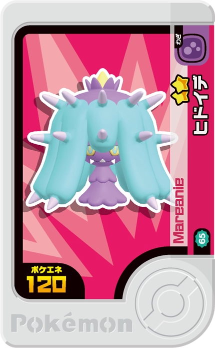 Frienda Pick Vorastérie (2-2-065) Grade 2 Poison/Eau Pokémon Frienda Best Tag Set 2 recto