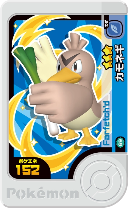 Frienda Pick Canarticho (2-2-069) Grade 3 Normal/Vol Pokémon Frienda Best Tag Set 2 recto