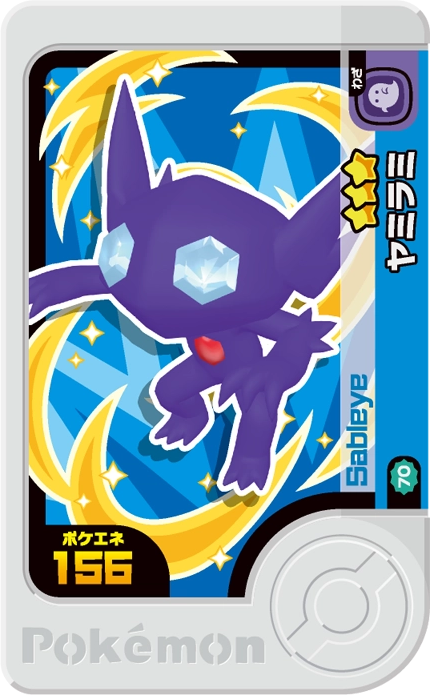 Frienda Pick Ténéfix (2-2-070) Grade 3 Ténèbres/Spectre Pokémon Frienda Best Tag Set 2 recto