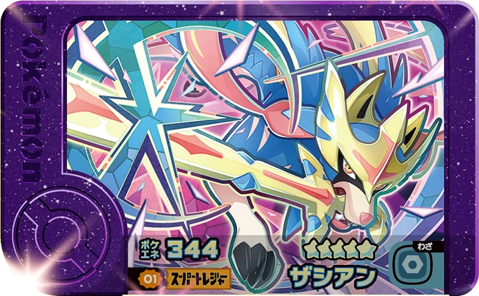 Frienda Pick Zacian (2-3-001) Grade 5 Fée/Acier Pokémon Frienda Best Tag Set 3 recto