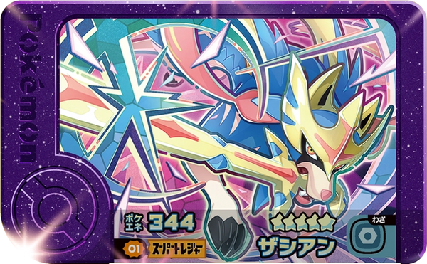 Frienda Pick Zacian (2-3-001) Grade 5 Fée/Acier Pokémon Frienda Best Tag Set 3 recto