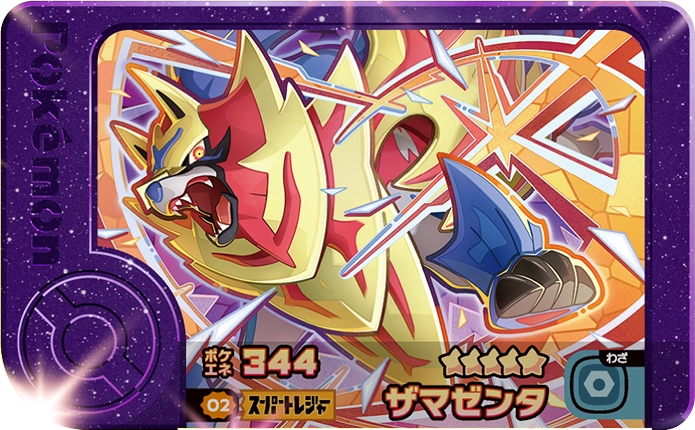 Frienda Pick Zamazenta (2-3-002) Grade 5 Combat/Acier Pokémon Frienda Best Tag Set 3 recto