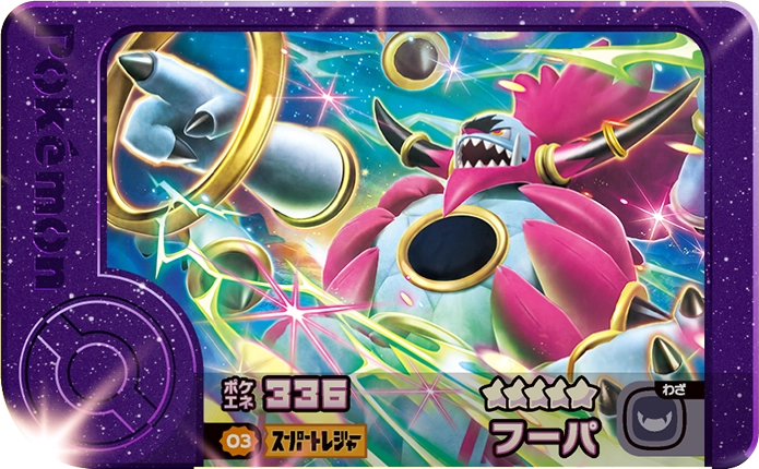 Frienda Pick Hoopa (2-3-003) Grade 5 Psy/Ténèbres Pokémon Frienda Best Tag Set 3 recto