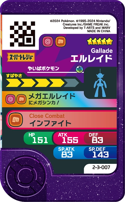 Frienda Pick Gallame (2-3-007) verso Pokémon Frienda Best Tag Set 3