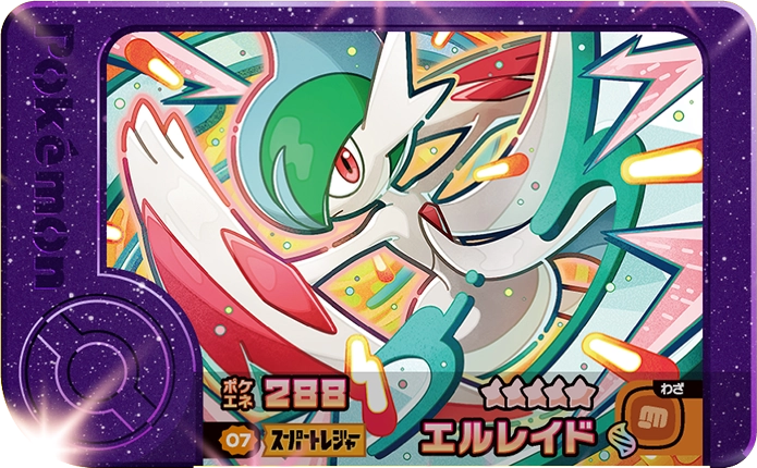 Frienda Pick Gallame (2-3-007) Grade 5 Psy/Combat Pokémon Frienda Best Tag Set 3 recto