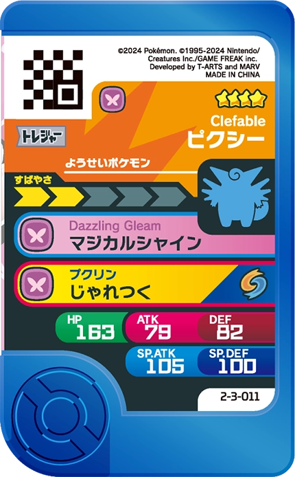 Frienda Pick Mélodelfe (2-3-011) verso Pokémon Frienda Best Tag Set 3