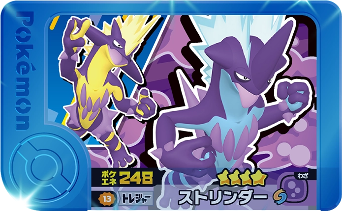 Frienda Pick Salarsen (2-3-013) Grade 4 Électrik/Poison Pokémon Frienda Best Tag Set 3 recto