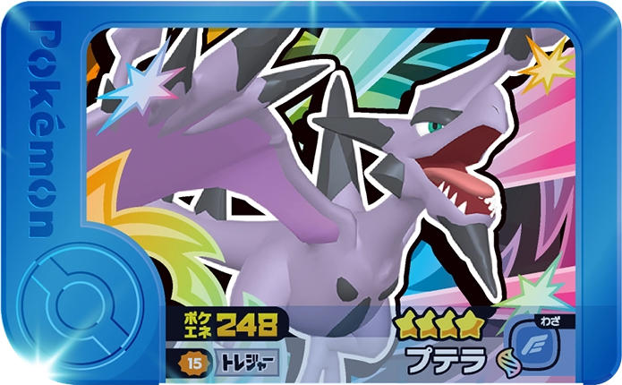Frienda Pick Ptéra (2-3-015) Grade 4 Roche/Vol Pokémon Frienda Best Tag Set 3 recto