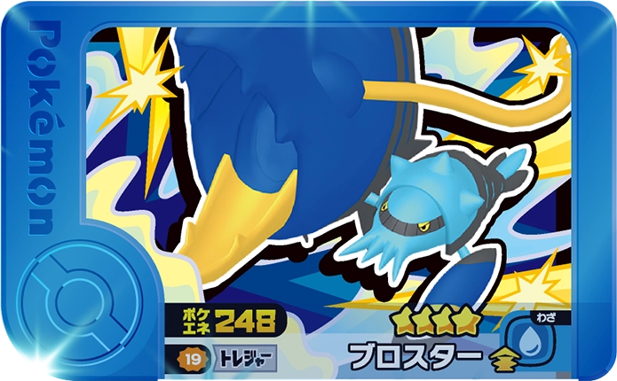 Frienda Pick Gamblast (2-3-019) Grade 4 Eau Pokémon Frienda Best Tag Set 3 recto