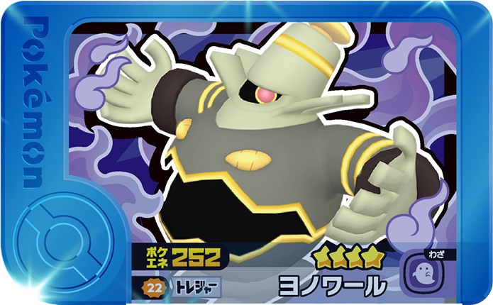 Frienda Pick Noctunoir (2-3-022) Grade 4 Spectre Pokémon Frienda Best Tag Set 3 recto