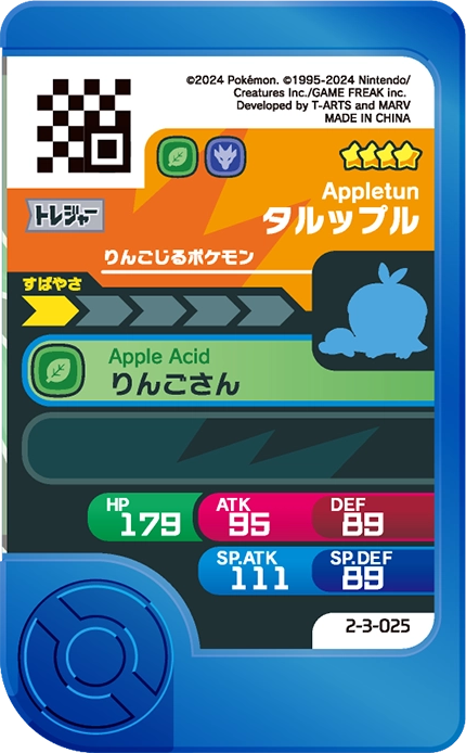 Frienda Pick Dratatin (2-3-025) verso Pokémon Frienda Best Tag Set 3