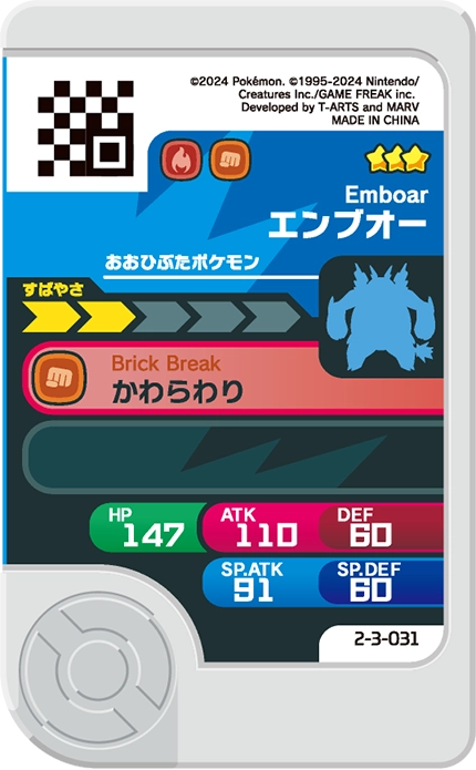 Frienda Pick Roitiflam (2-3-031) verso Pokémon Frienda Best Tag Set 3