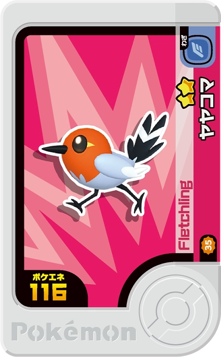 Frienda Pick Passerouge (2-3-035) Grade 2 Normal/Vol Pokémon Frienda Best Tag Set 3 recto
