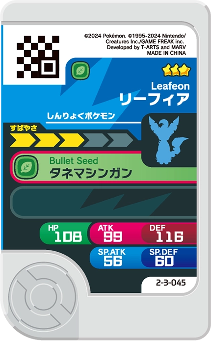 Frienda Pick Phyllali (2-3-045) verso Pokémon Frienda Best Tag Set 3