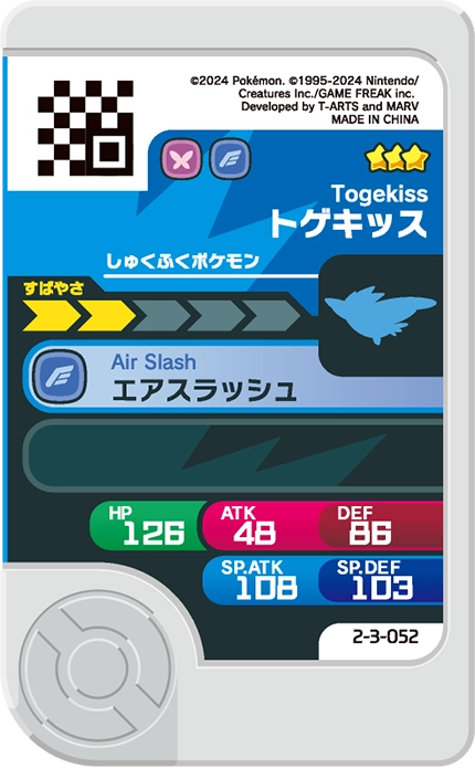 Frienda Pick Togekiss (2-3-052) verso Pokémon Frienda Best Tag Set 3