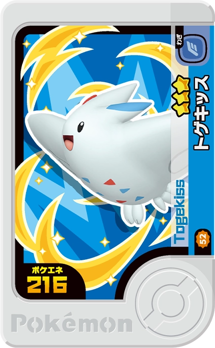 Frienda Pick Togekiss (2-3-052) Grade 3 Fée/Vol Pokémon Frienda Best Tag Set 3 recto