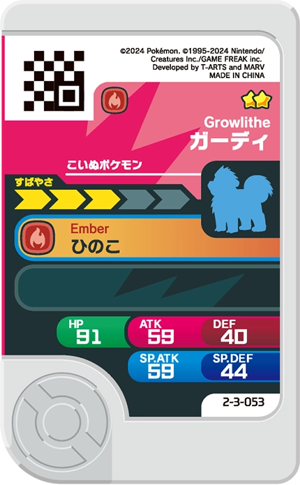 Frienda Pick Caninos (2-3-053) verso Pokémon Frienda Best Tag Set 3