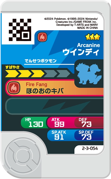 Frienda Pick Arcanin (2-3-054) verso Pokémon Frienda Best Tag Set 3