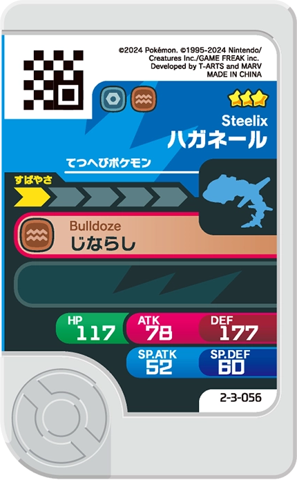 Frienda Pick Steelix (2-3-056) verso Pokémon Frienda Best Tag Set 3
