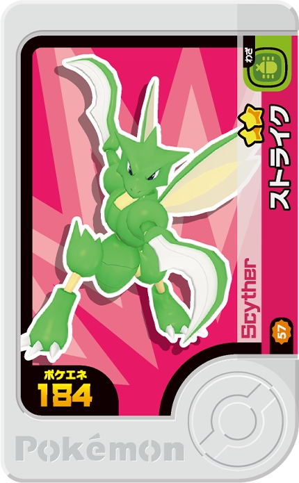 Frienda Pick Insécateur (2-3-057) Grade 2 Insecte/Vol Pokémon Frienda Best Tag Set 3 recto
