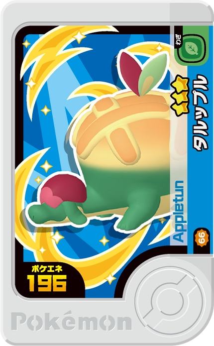 Frienda Pick Dratatin (2-3-066) Grade 3 Plante/Dragon Pokémon Frienda Best Tag Set 3 recto
