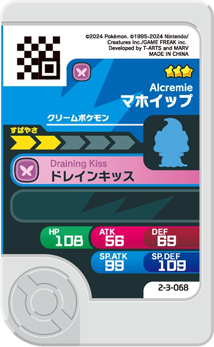 Frienda Pick Charmilly (2-3-068) verso Pokémon Frienda Best Tag Set 3