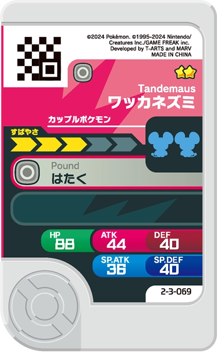 Frienda Pick Compagnol (2-3-069) verso Pokémon Frienda Best Tag Set 3