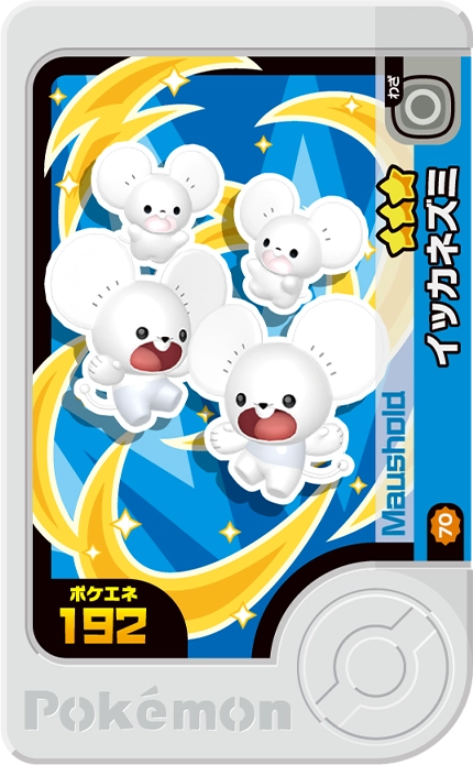 Frienda Pick Famignol (2-3-070) Grade 3 Normal Pokémon Frienda Best Tag Set 3 recto