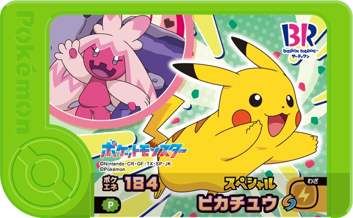 Frienda Pick Promo Pikachu - 31 Poké Summer! Campaign Pokémon Frienda recto