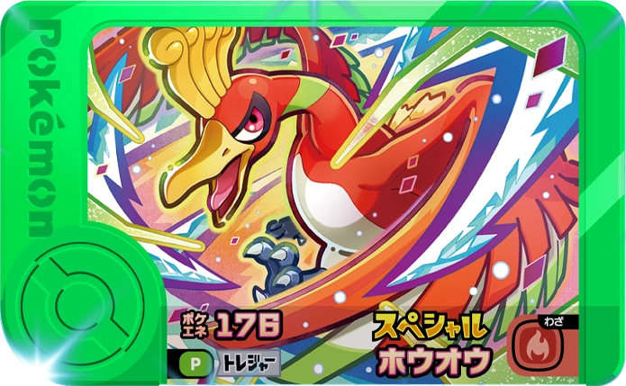 Frienda Pick Promo Ho-Oh - 7-Eleven Purchase Campaign Pokémon Frienda recto