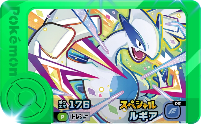 Frienda Pick Promo Lugia - 7-Eleven Purchase Campaign Pokémon Frienda recto
