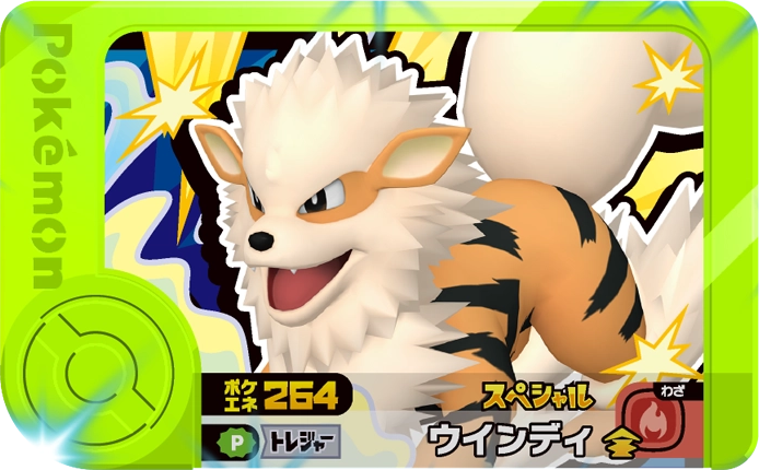 Frienda Pick Promo Arcanin - Atari Campaign Pokémon Frienda recto