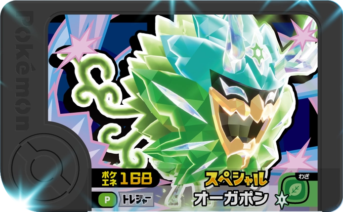 Frienda Pick Promo Ogerpon - CoroCoro December 2024 Pokémon Frienda recto