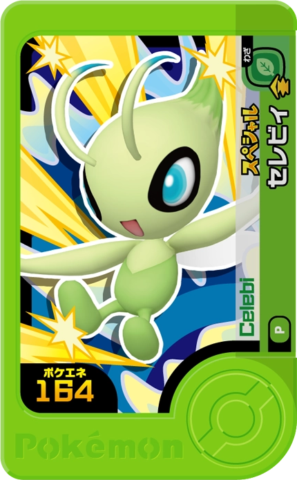Frienda Pick Promo Celebi - CoroCoro Ichiban! November 2024 Pokémon Frienda recto