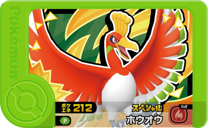 Frienda Pick Promo Ho-Oh - CoroCoro Ichiban! September/October 2025 Pokémon Frienda recto