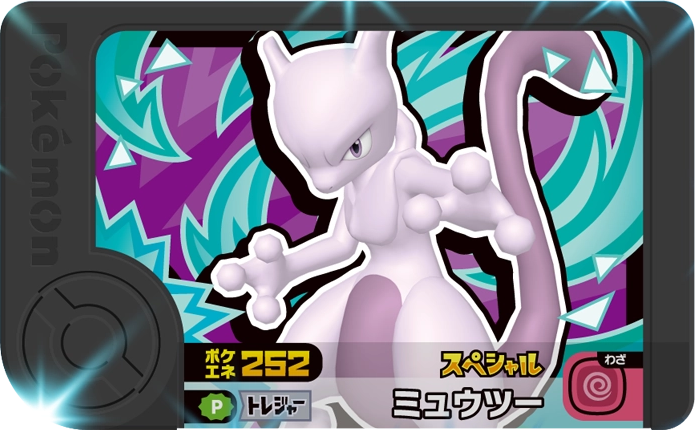 Frienda Pick Promo Mewtwo - CoroCoro January 2026 Pokémon Frienda recto