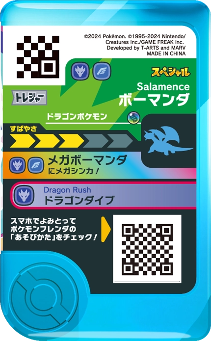 Frienda Pick Promo Drattak - FamilyMart Purchase Campaign verso