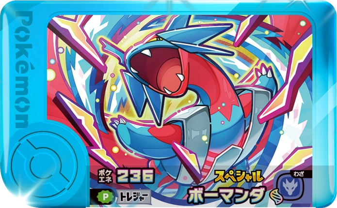 Frienda Pick Promo Drattak - FamilyMart Purchase Campaign Pokémon Frienda recto