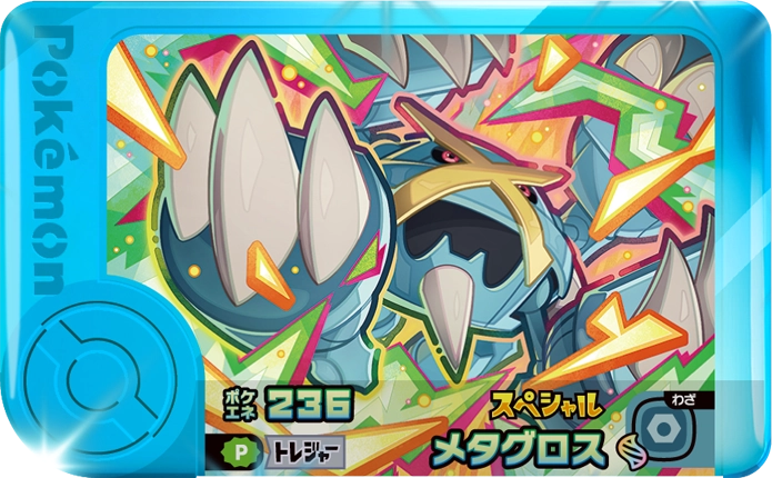 Frienda Pick Promo Metagross - FamilyMart Purchase Campaign Pokémon Frienda recto