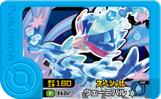 Frienda Pick Promo Palmaval - Frienda Debut Set Pokémon Frienda recto