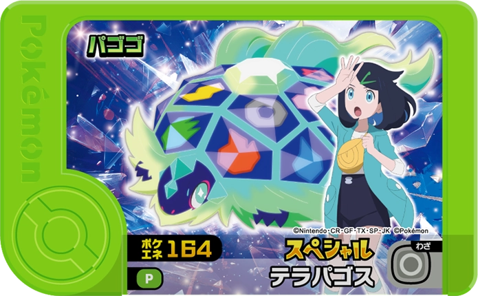 Frienda Pick Promo Terapagos - Frienda Distribution Campaign Pokémon Frienda recto