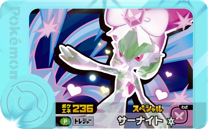 Frienda Pick Promo Gardevoir - Frienda Folder Set DX Pokémon Frienda recto