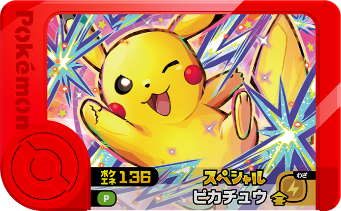 Frienda Pick Promo Pikachu - Frienda McDonald's Happy Meal 2024 Pokémon Frienda recto