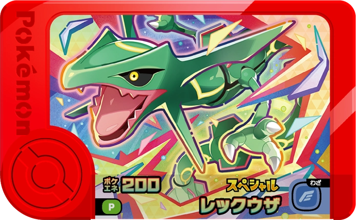 Frienda Pick Promo Rayquaza - McDonald's Happy Meal 2025 Pokémon Frienda recto