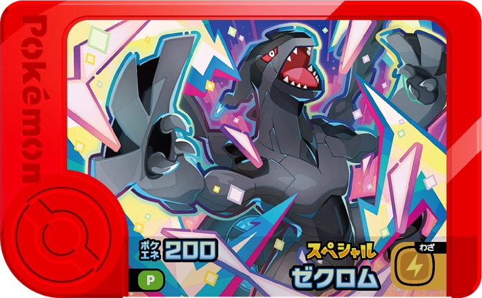 Frienda Pick Promo Zekrom - McDonald's Happy Meal 2025 Pokémon Frienda recto