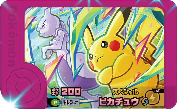 Frienda Pick Promo Pikachu - ÆON App Campaign Pokémon Frienda recto